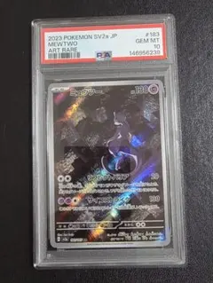 2026年最新】ミュウツーar psa10の人気アイテム - メルカリ