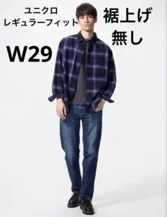 【超美品】ユニクロ レギュラーフィットストレートジーンズ メンズ29裾上げ無し