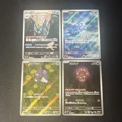 ポケモンカード AR 4枚セット フリージオ ミカルゲ マメバッタ ブロスター