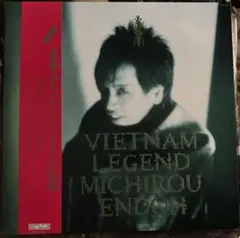 楽譜　タブ譜　遠藤ミチロウ　ベトナム伝説　 バンドスコア 楽譜 タブ譜 遠藤ミチロウ ベトナム伝説 バンドスコア ☆楽譜