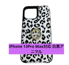 iPhone 13Pro Max対応【財布型】白黒アニマル　カードホルダー付き