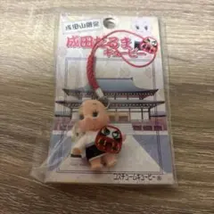 成田山限定キューピーストラップ