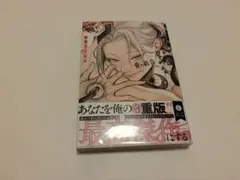 愛の刺青 赤色マッシュ