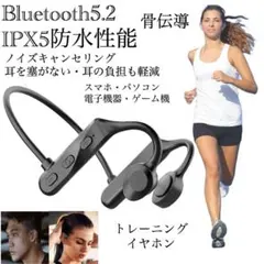 Bluetooth5.2 イヤホン　ワイヤレスイヤホン IPX5 骨伝導イヤホン