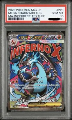 2026年最新】メガリザードンex psa10の人気アイテム - メルカリ