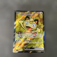 ニャースex SR MEGA 拡張パック ムニキスゼロ 100/080 - メルカリ