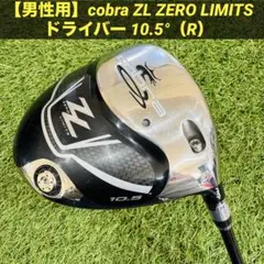 【男性用】cobra ZL ZERO LIMITS ドライバー 10.5°（R）のサムネイル