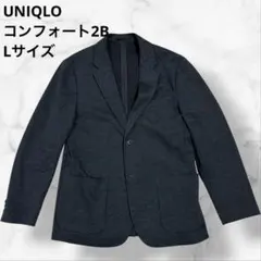 UNIQLO コンフォートジャケット2B L グレー 美品のサムネイル