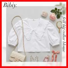 Bibiy フリルブラウス 長袖 ホワイト - メルカリ
