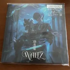 ♡*♡様 龍宮城 WALTZ 完全生産限定盤 白盤 - メルカリ