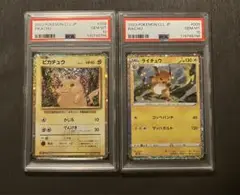 ポケモンクラッシック