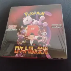 新品未開封シュリンク付き ロケット団の栄光、熱風のアリーナ、バトルパートナーズ Destined Rivals ロケット団の栄光＆熱風のアリーナ 各パック