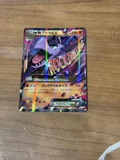 MクチートEX P XY BREAK ダブルメガBREAKセット MプテラEX… - メルカリ