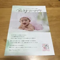 スタジオアリス 撮影優待券