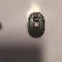 天保通宝のサムネイル