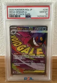 2025 ポケモン M2a MEGA GENGAR ex #230 - メルカリ