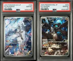 【PSA10】連番 Nのレシラム Nのゼクロム AR 即日発送