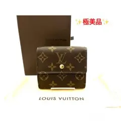 ✨極美品✨モノグラム　Wホック ポルトモネ　ビエ　カルトクレディ