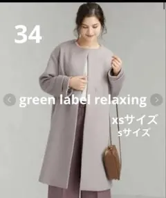 コート ロングコート