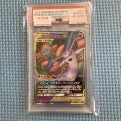 PSA10 エーフィ&デオキシスGX 001/031 TAG TEAM a872 - メルカリ