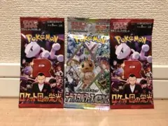 テラスタルフェスｅｘ　ロケット団の栄光　未開封　セット