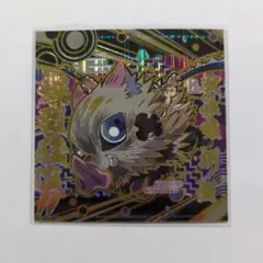 鬼滅の刃 ウエハース 嘴平伊之助　にふぉるめーしょん　８　開封済み