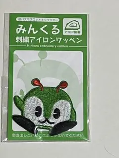 都営バス　みんくる　ワッペン
