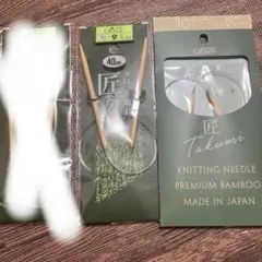 ぽんたくん2号 様専用です！CLOVER 匠　輪針（短）40㎝　9.10号