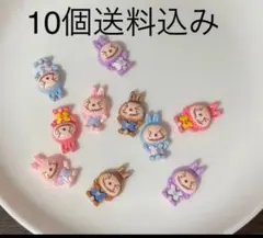10個 ラブブ　樹脂パーツ　デコパーツ