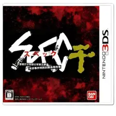 SPEC~干~ - 3DS [video game]