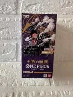 2026年最新】王族の血統 box 未開封の人気アイテム - メルカリ