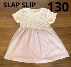 すらっぷすりっぷ　小花柄 チュール リボン ワンピース 130 パープル