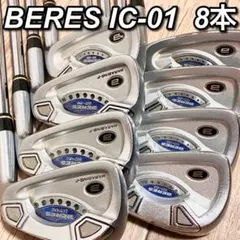 豪華8本 本間ゴルフ BERES IC-01 アイアンセット 5-11.SW Rのサムネイル