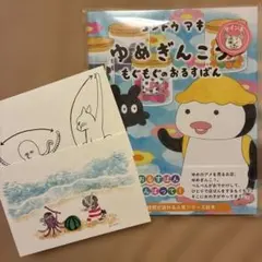 ヒグチユウコ ボリスカードブック サイン本 - メルカリ