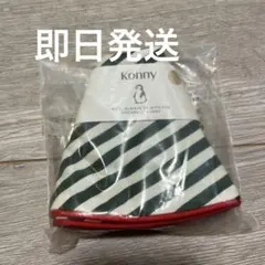 コニー　スタイ　ホリデー　パイピング