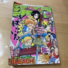 週刊少年ジャンプ　2001年　No.49号　表紙　BLEACH