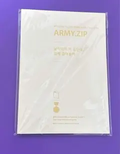 アーミー2期　メンバーシップ　特典キット　公式 フォトブック　1点