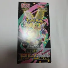 【新品・未使用】ポケカ メガドリームBOXシュリンクなし　ペリペリあり