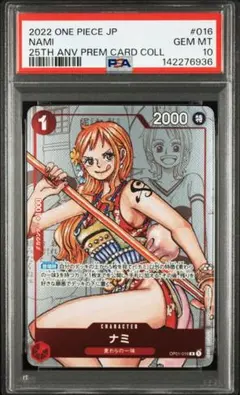 PSA10 OP02 NAMI ALTERNATE ART ナミ - メルカリ