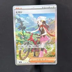 2025年最新】ヒカリ sarの人気アイテム - メルカリ