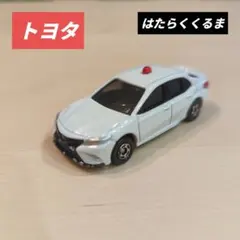 トミカ　トヨタ　カムリ　覆面パトカー　ミニカー