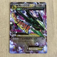 PSA10】レックウザ エネルギーミラー メガドリームex M2a - メルカリ