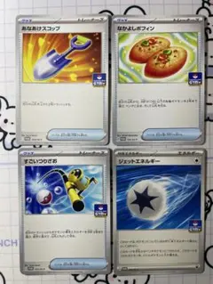 【プロモ】なかよしポフィン　あなあけスコップ　すごいつりざお　ジェット　00