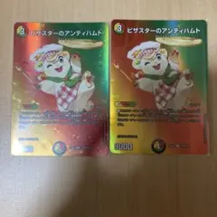 ピザスターのアンティハムト 4枚 25EX2超05 - メルカリ