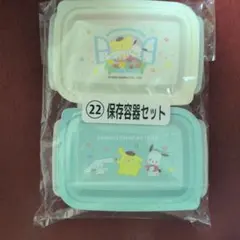 サンリオ 保存容器セット 530ml 2個入りのサムネイル
