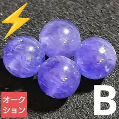 リッチオークション】ブルーパープルハックマナイト 9.2-9.5ミリ珠