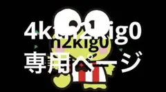 カエルのキャラクター ストライプシャツ