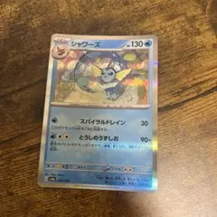 シャワーズ HP70 ポケモンカード シャワーズ | ポケモンカードゲーム公式ホームページ