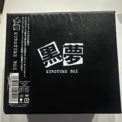 黒夢 KUROYUME BOX 6CD+DVD - メルカリ
