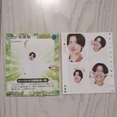 TVfan スターカード＆ハッピー4カットセット 松島聡 timelesz☆